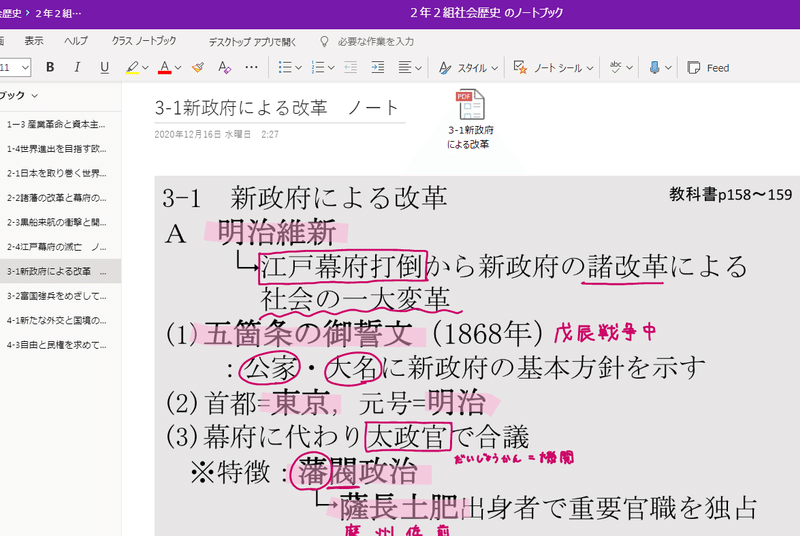 Teamsクラスノートブックを授業で活用する ノート 資料を配布する Dicekthr Note Teamsクラスノートブックを授業で活用する ノート 資料を配布する Dicekthr Note