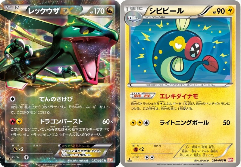 ポケカ 12年に活躍したスタンダードデッキ5選 Bw ろし Note ポケカ 12年に活躍したスタンダードデッキ5選 Bw ろし Note