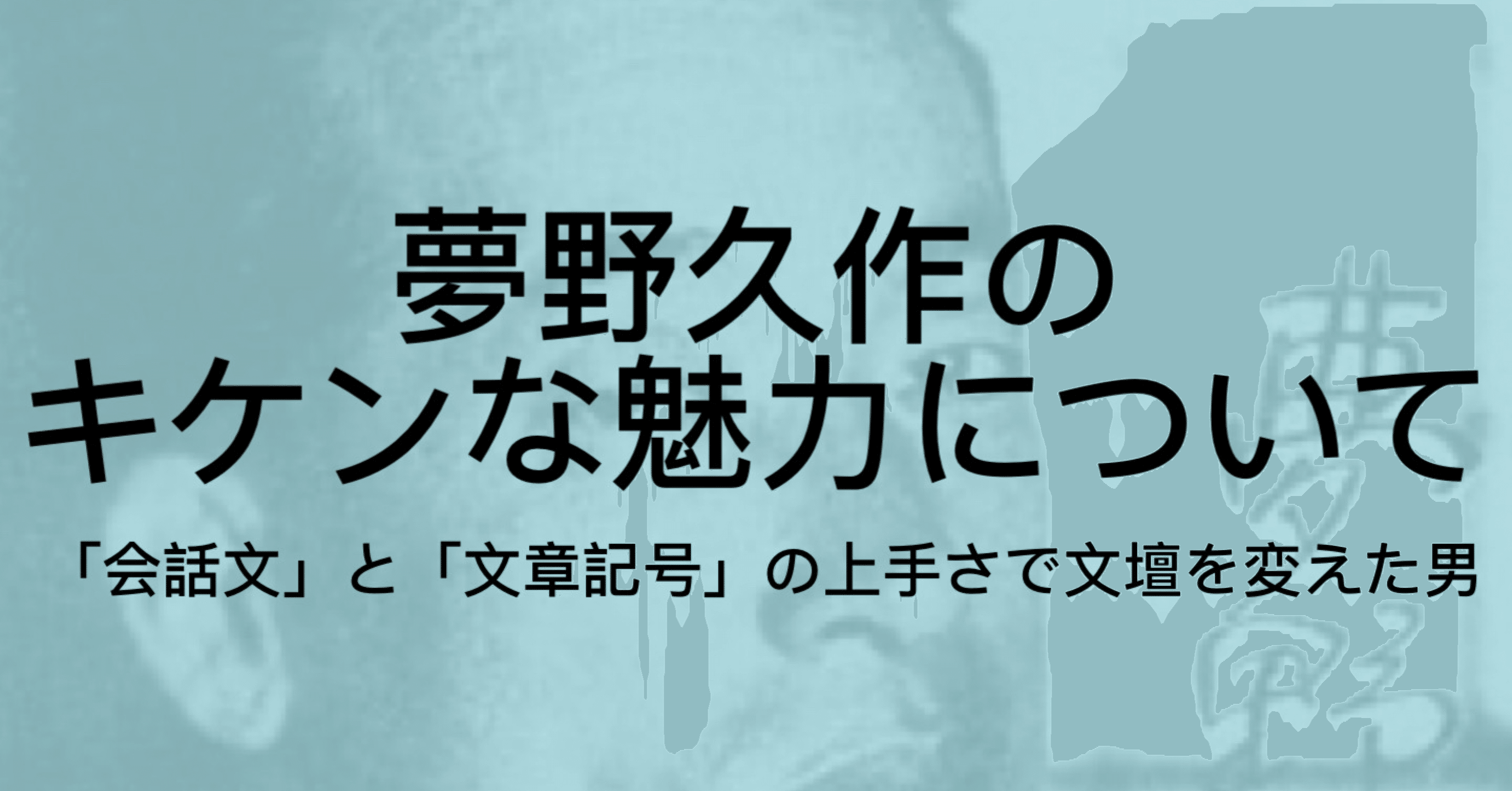 夢野久作について 47年の生涯やドグラ マグラの解説など ジュウ ショ アート カルチャーライター Note 夢野久作について 47年の生涯やドグラ マグラの解説など ジュウ ショ アート カルチャーライター Note