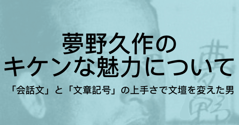 夢野久作について 47年の生涯やドグラ マグラの解説など ジュウ ショ アート カルチャーライター Note