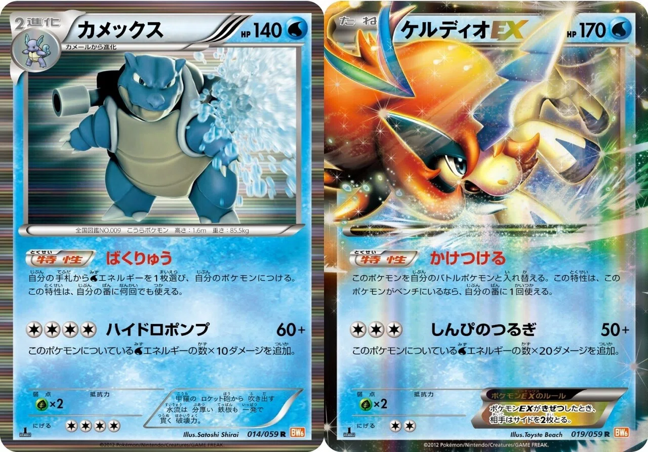 ポケカ】2012年に活躍したスタンダードデッキ5選 【BW】｜ろし