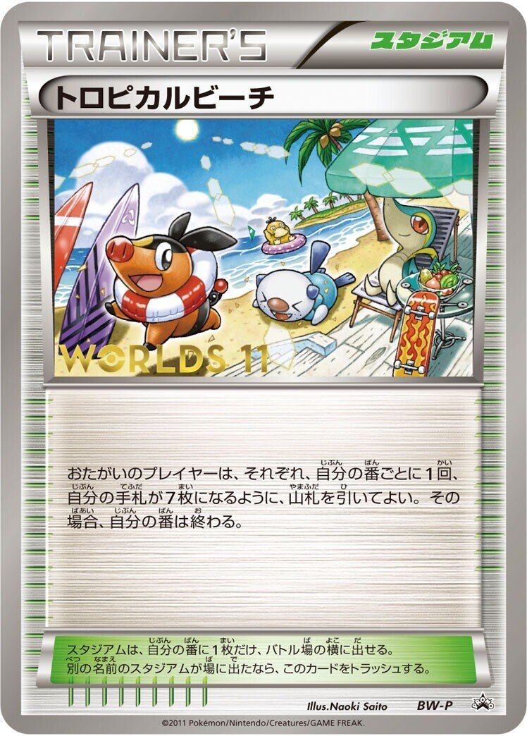 ポケカ】2012年に活躍したスタンダードデッキ5選 【BW】|ろし ポケカ】2012年に活躍したスタンダードデッキ5選 【BW】|ろし