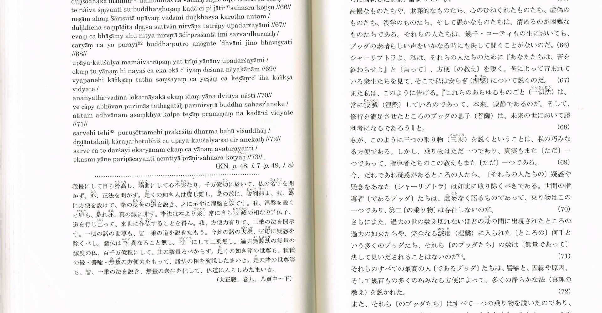 春の新作】 維摩経 梵漢和対照・現代語訳 inspektorat.madiunkota.go.id