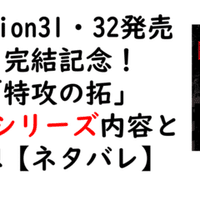 特攻の拓全巻レビュー 6巻 マー坊vs武丸 Z戦士級スーパーバトル そして伝説の名言が乱れ飛ぶ Bukkomiyamada Note