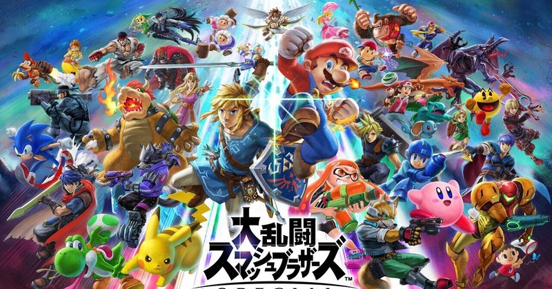 勝てないスマブラプレイヤーへ 解説動画 に潜む２つの罠 みょー Note