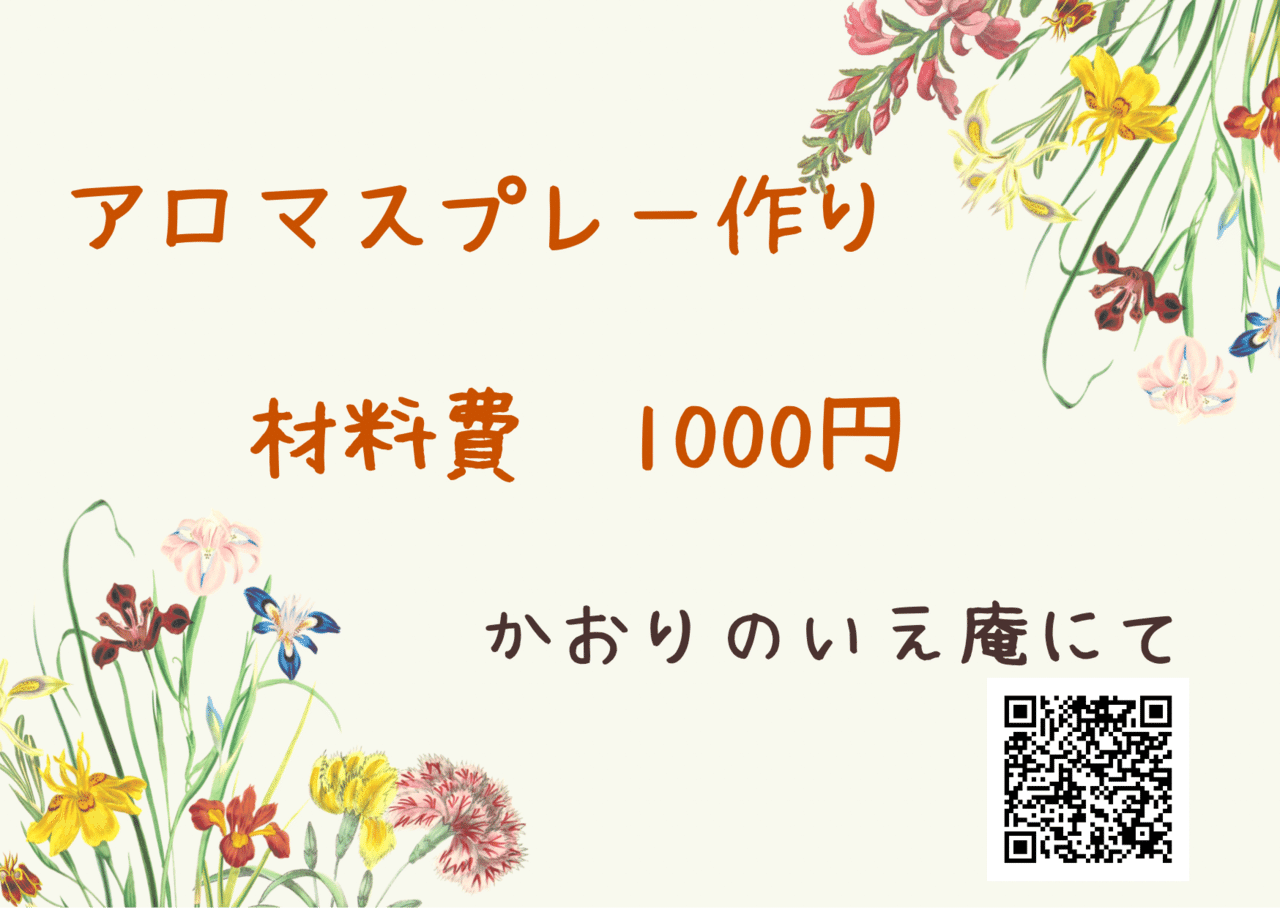 チョコレートも良いけどさ 花粉症時期にはペパーミントスプレーをシュッとすると気持ち良いのよね オレンジとペパーミントの組み合わせも爽やかで良いのよね 庵 Note