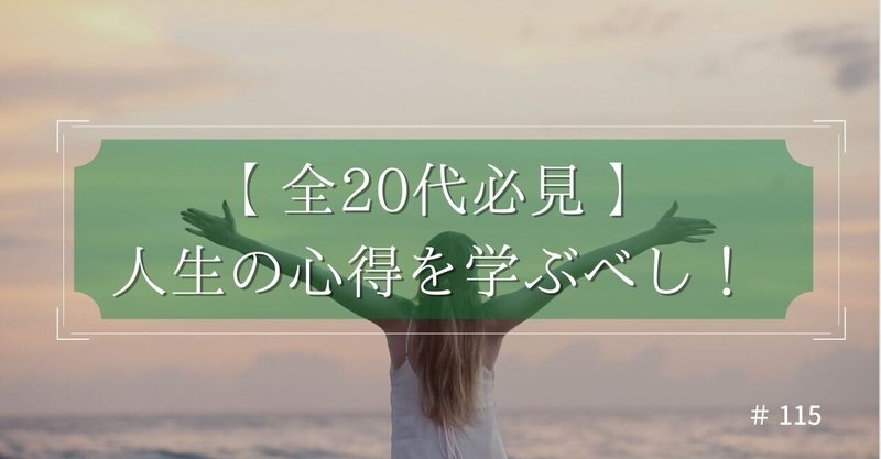 全代必見 人生の9割を無駄にするな 30歳の筆者が代の心得 30 を伝授 のみや 週刊kindle作家 Noteexpo運営 Note 全代必見 人生の9割を無駄にするな 30歳の筆者が代の心得 30 を伝授 のみや 週刊kindle作家 Noteexpo運営 Note