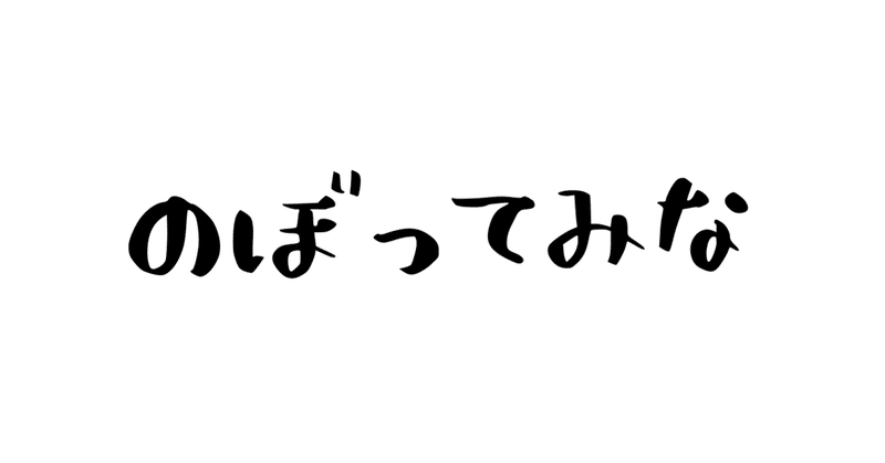 斎藤一人さんの格言 草分拓弥 Note