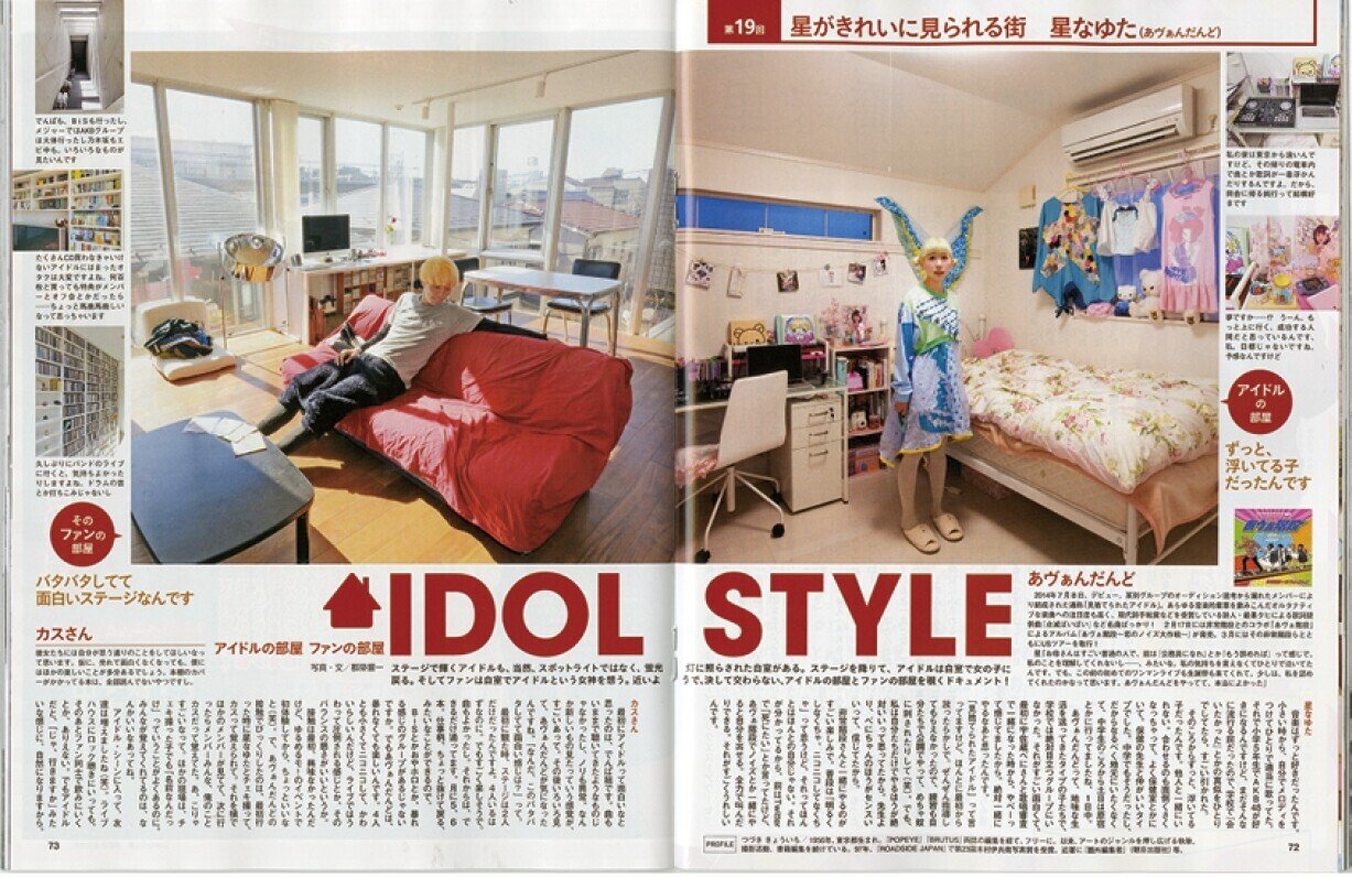 IDOL STYLE】都築響一さんの新刊が今回も凄い｜イ タ ク ラ タ ツ キ