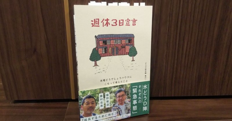 あっという間に読了した話