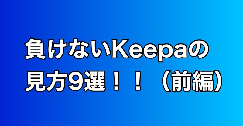 おかぜり せどりを教えるのが好きな人 Note