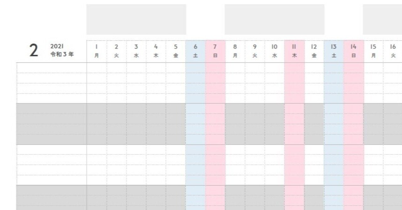 印刷ガントチャートカレンダー 23 目標達成 家計簿 ハビットトラッカー バーチカル どーしても楽したいあこちゃん 旧名さくあや Note 印刷ガントチャートカレンダー 23 目標達成 家計簿 ハビットトラッカー バーチカル どーしても楽したいあこちゃん 旧名さくあや Note