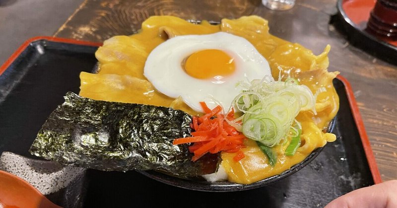 東青梅のメガ盛りカレーうどん