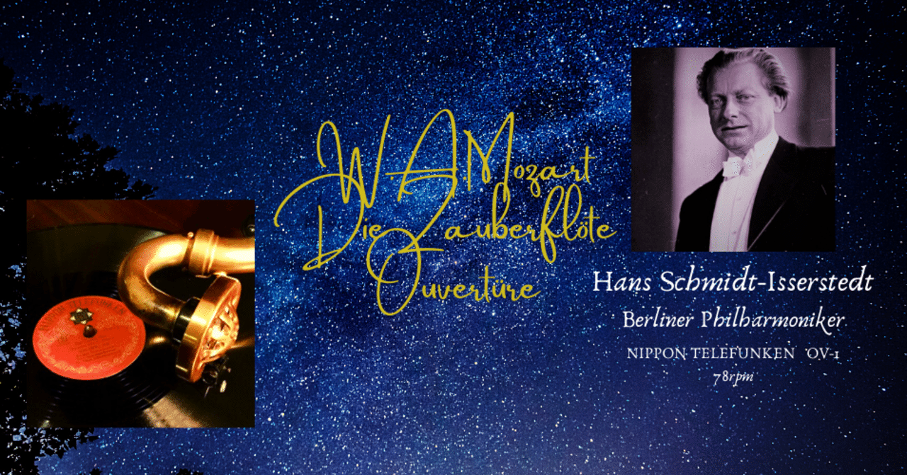 クレテンザ1926×78rpmの邂逅 #08～H.シュミット=イッセルシュテット