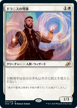 MTG】【EDH】ハルダン&パコ 考察｜yukke7254