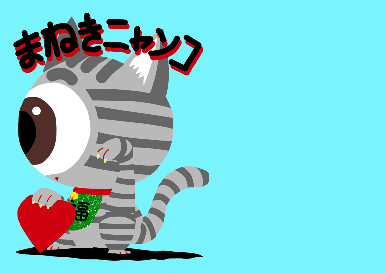 捨て猫だった我が家のキジトラのお話です 他には読売ジャイアンツの試合イラストとか全てipadのprocreateアプリで描いてます 千古矢 Note