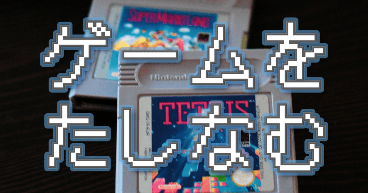 セガvs.任天堂 ゲームの未来を変えた覇権戦争』を読んだ｜なにがし