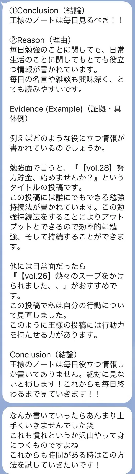 結局、〇〇な生徒は成功するよねって話｜てった｜難関私立文系の勝ち方