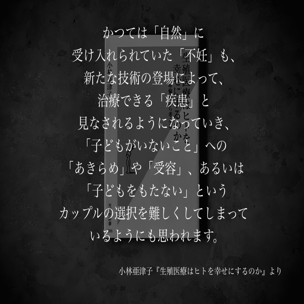 名言集】光文社新書の「#コトバのチカラ」 vol.44｜光文社新書