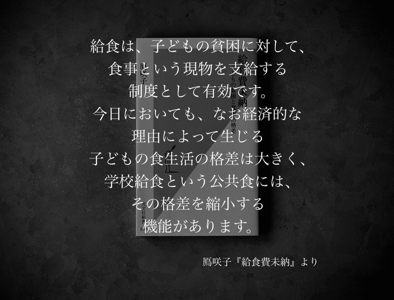 名言集 光文社新書の コトバのチカラ Vol 44 光文社新書