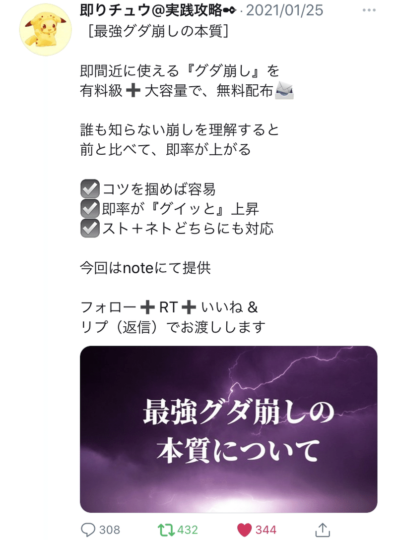 最強 グダ崩しの本質 即りチュウ 恋愛攻略家 Note 最強 グダ崩しの本質 即りチュウ 恋愛攻略家 Note