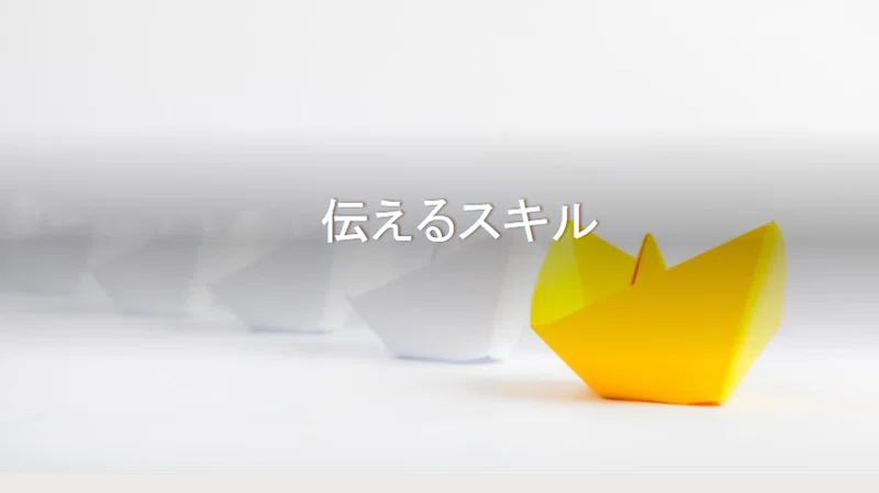 伝わる話し方 伝わらない話し方 飲食店利益構造改革 Note