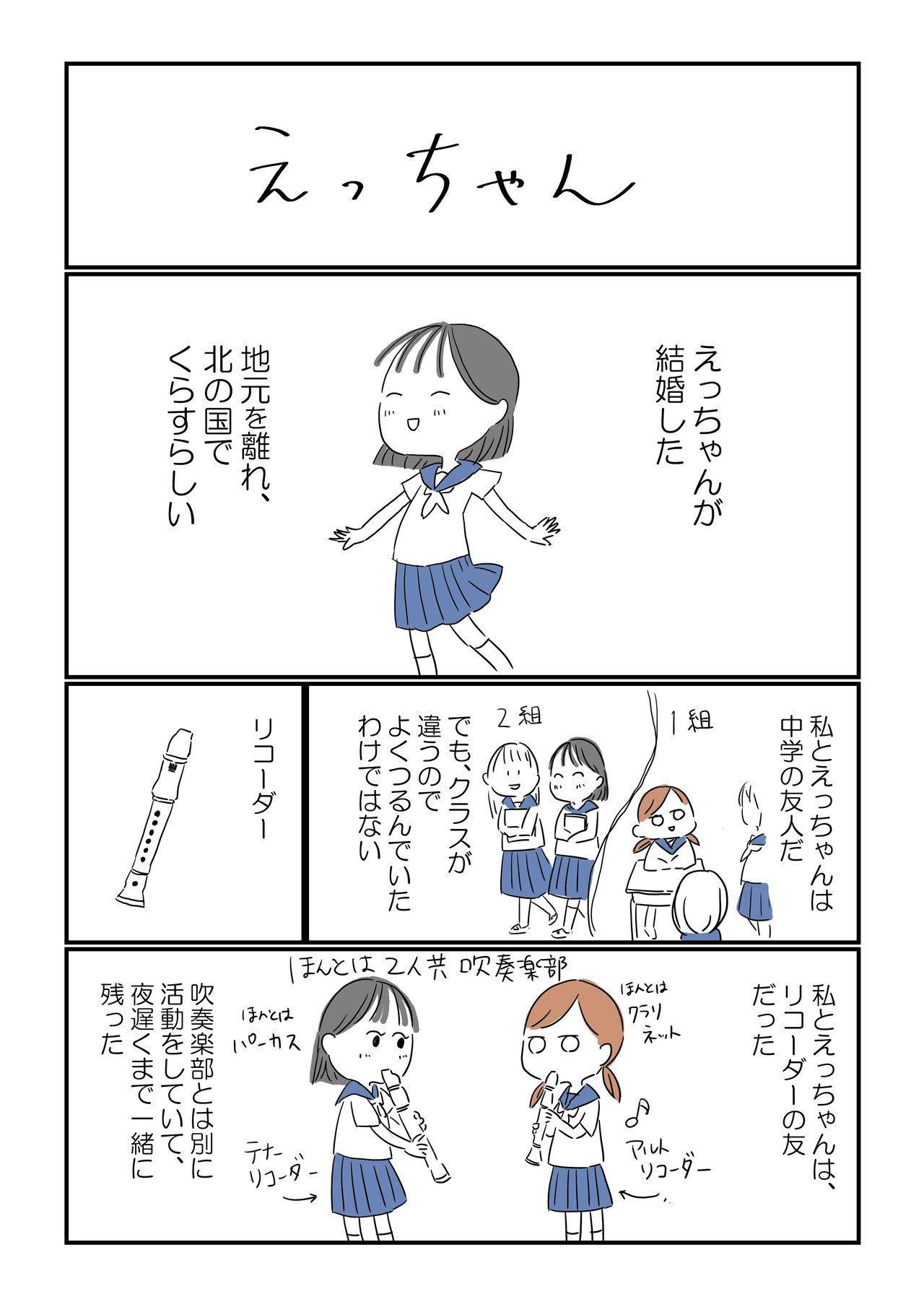 えっちゃん_001