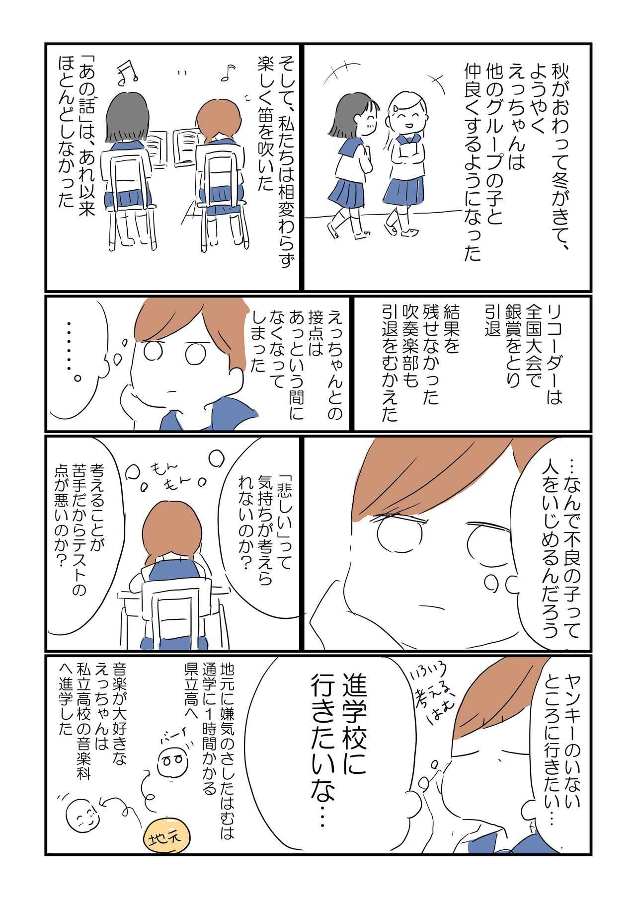 えっちゃん_008