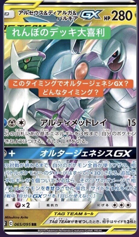 第一回 れんぼのデッキ ポケカ大喜利大会 れんぼ Note