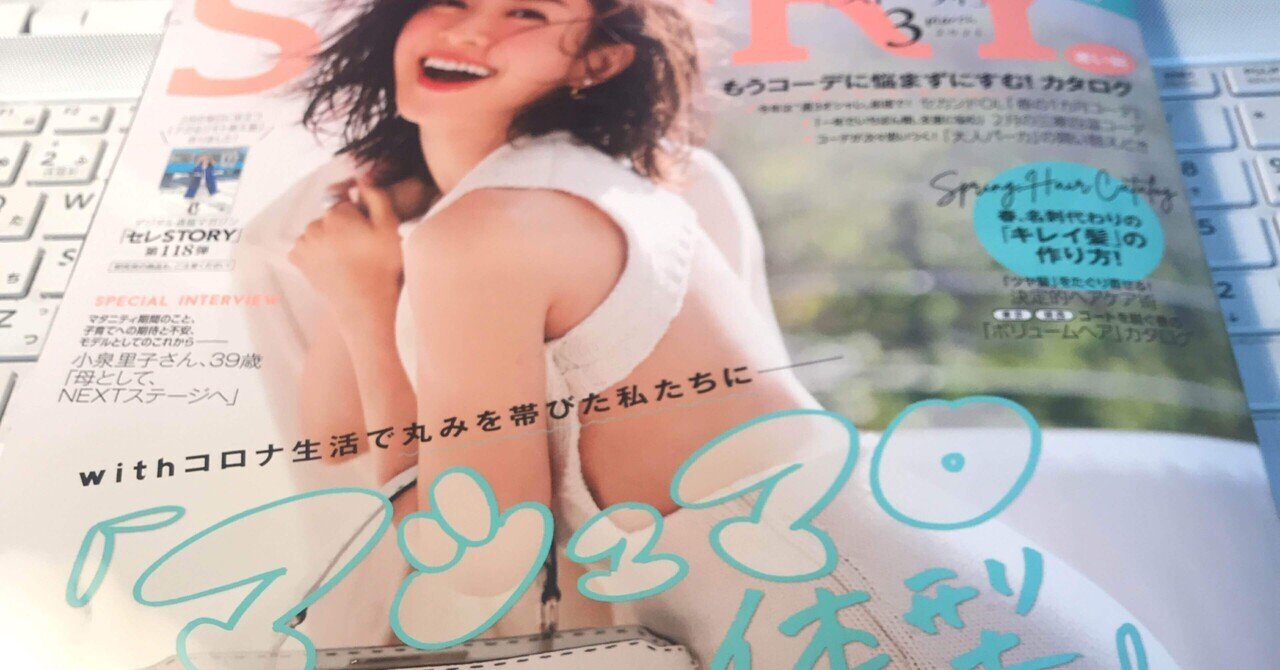 織田友理子 の新着タグ記事一覧 Note つくる つながる とどける