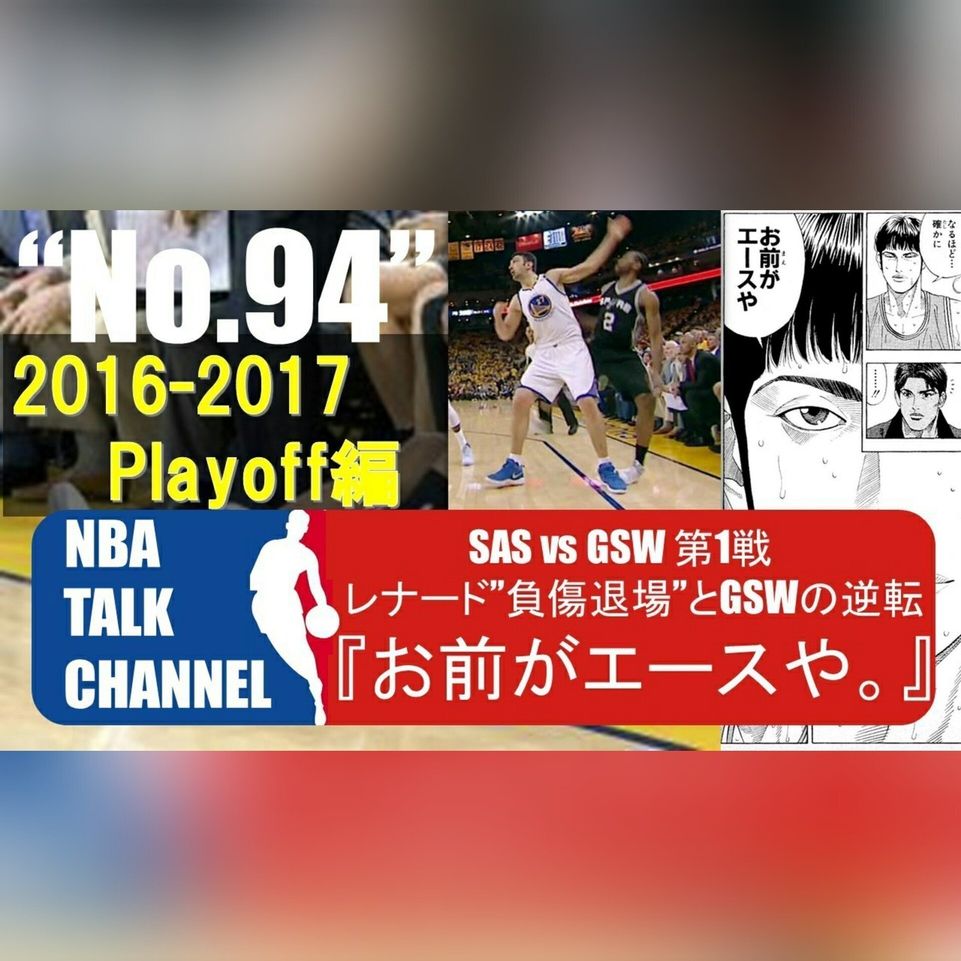 お前がエースや Nbaを楽しくする 2人組の対談ラジオ Note