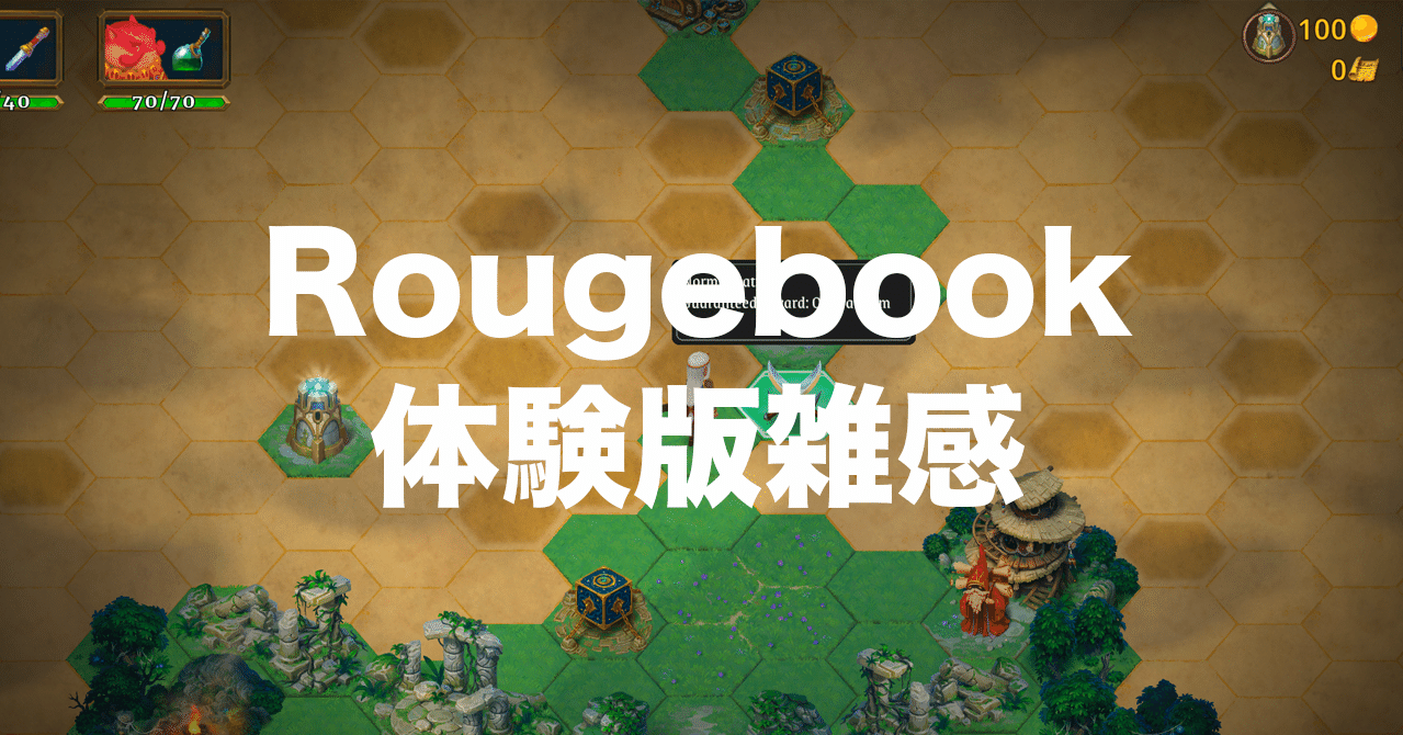 デッキ構築ゲーム Roguebook 体験版雑感 よごくすギャラクシー Note デッキ構築ゲーム Roguebook 体験版雑感 よごくすギャラクシー Note