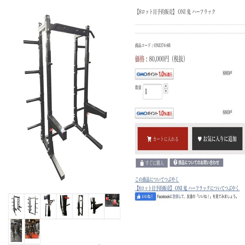 ホームジム：パワーラック編｜無糖