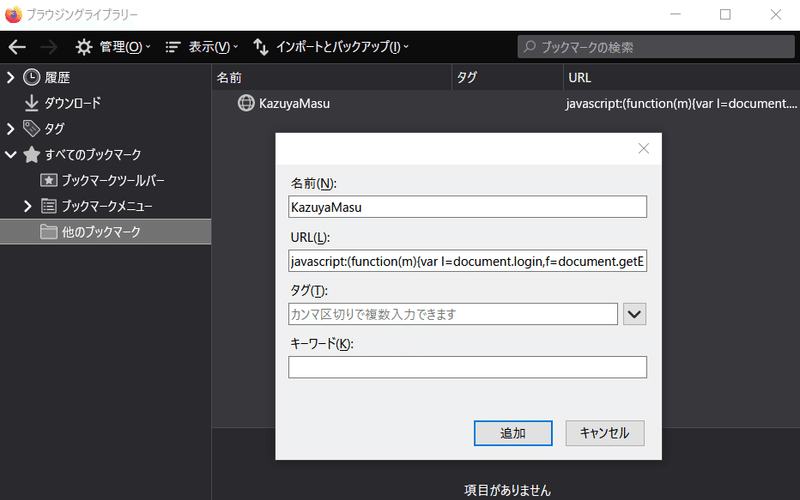 東工大ポータル マトリクス認証の自動化について Temmie Note