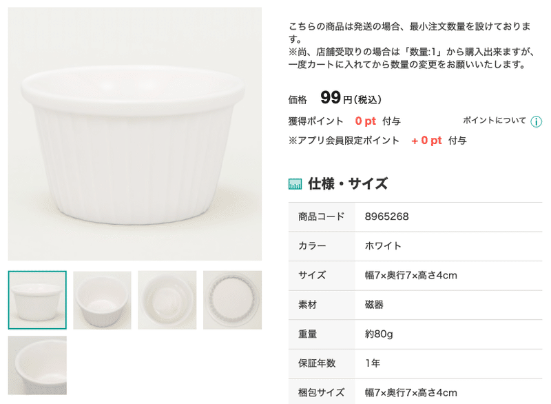 離乳食初期 買ってよかったもの 楽しむための工夫まとめ ごっくん期 かなみー Note