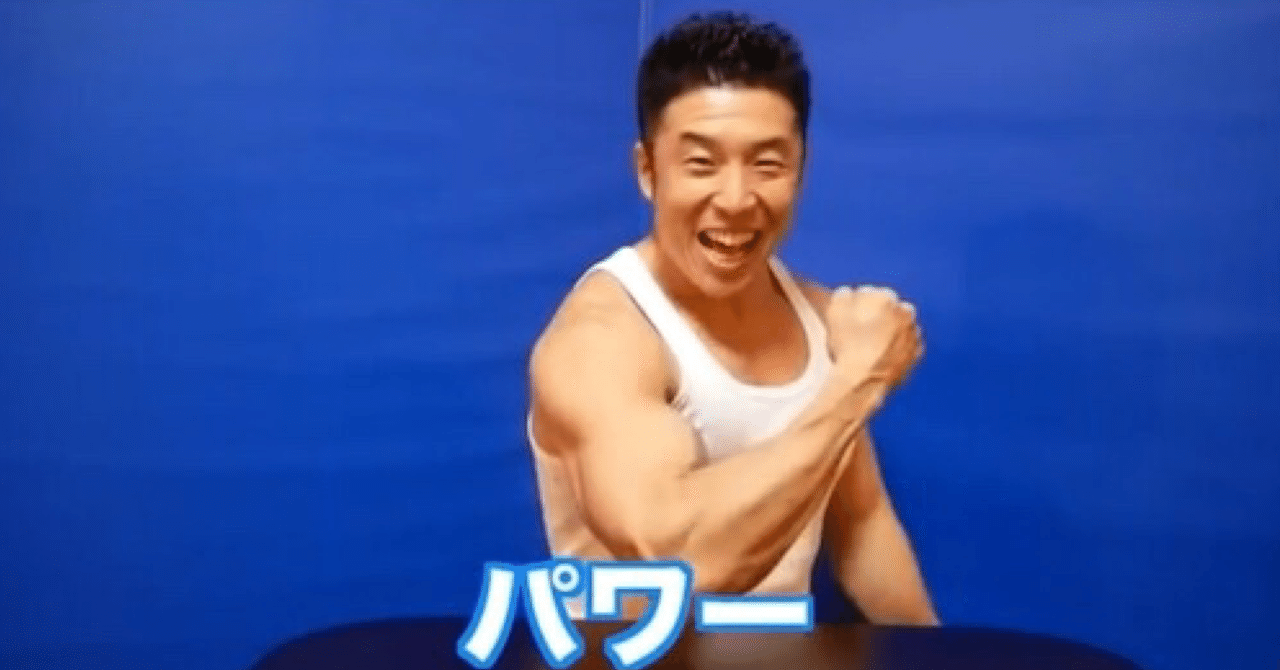 オススメの筋トレ マイルス Note