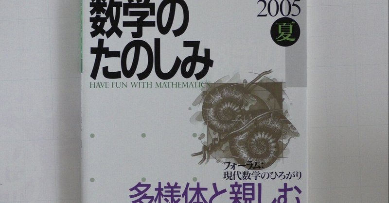 1 15 プラス マイナスの計算で言い残したこと 前 なぜ は符号と演算で一緒にしたのか 理一の数学事始め Note