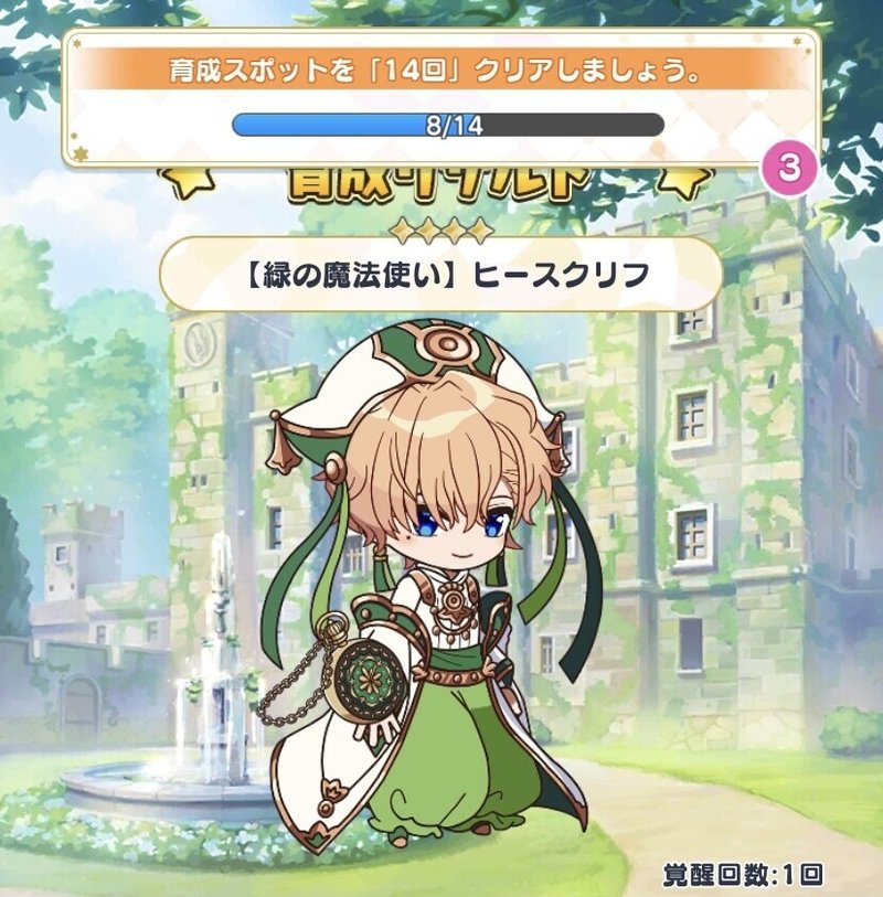 魔法使いの約束をプレイする キモオタク Note