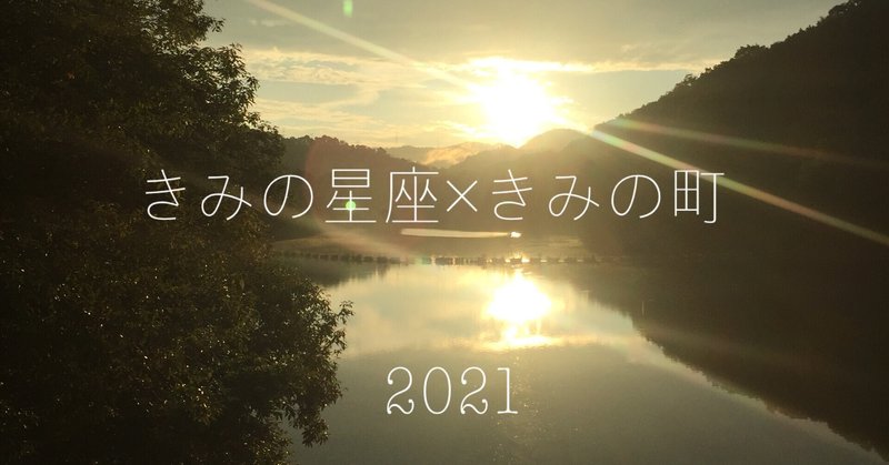 ランドマークジェラート 蟹座のきみの恋するpetit Story 香月にいな Note