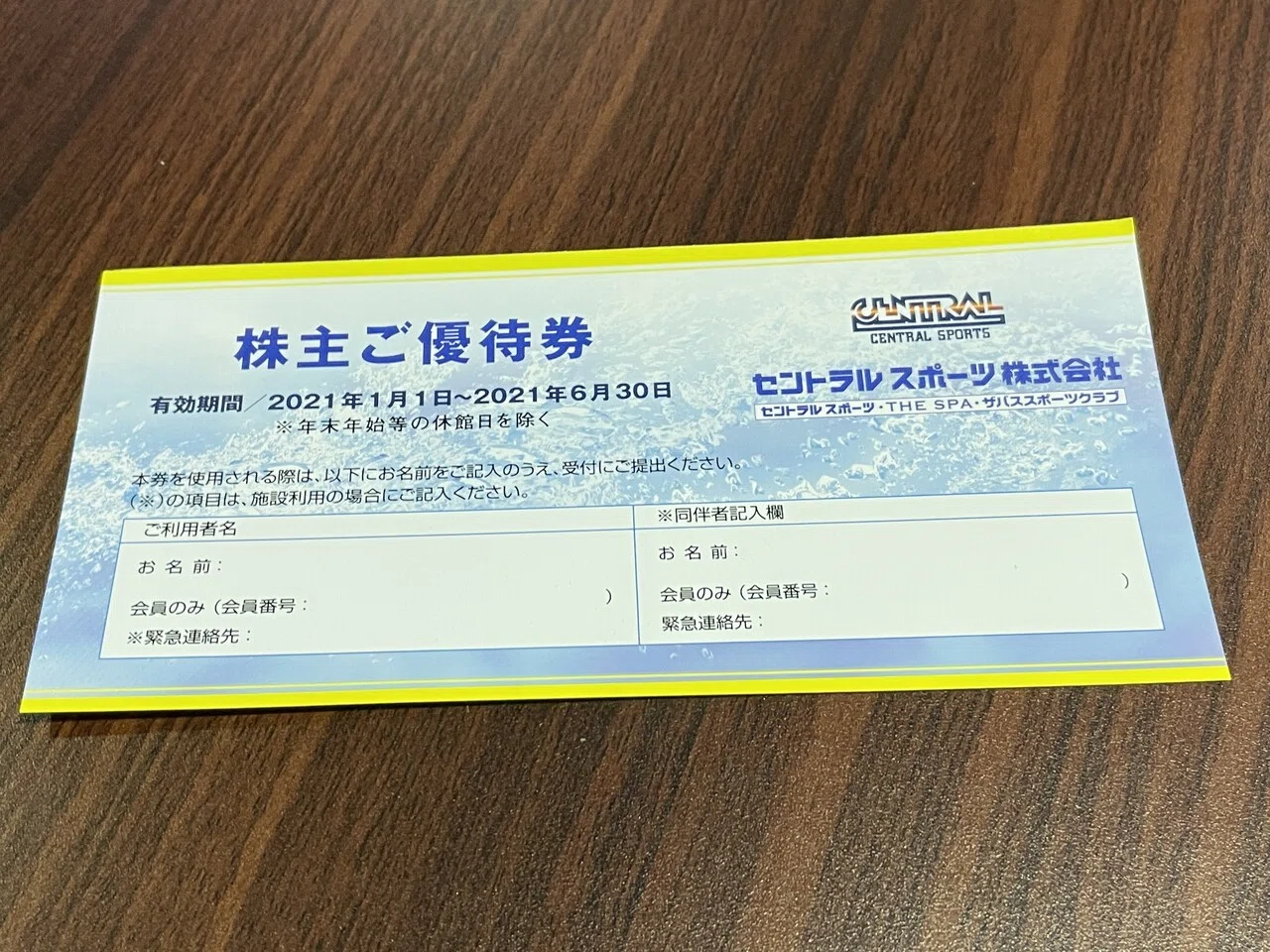 セントラルスポーツ施設利用券 （スタッフボイス｜セントラル
