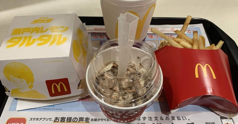 マック キット フルーリー カット