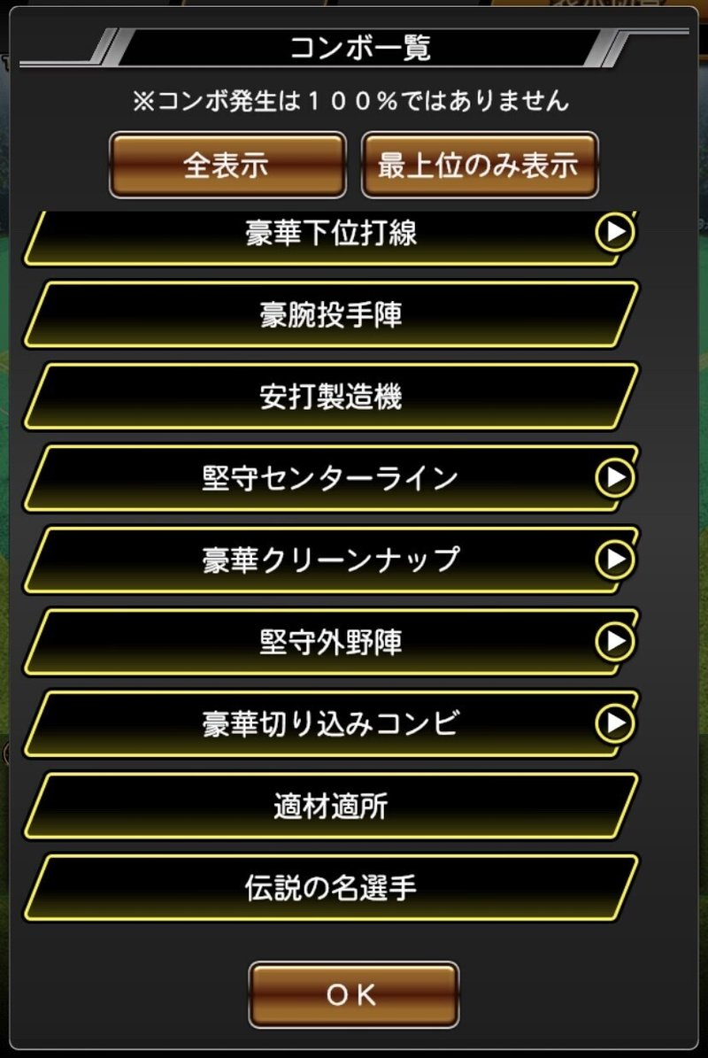 プロスピa リーグで出した方がいいコンボ Kubo Note プロスピa リーグで出した方がいいコンボ Kubo Note