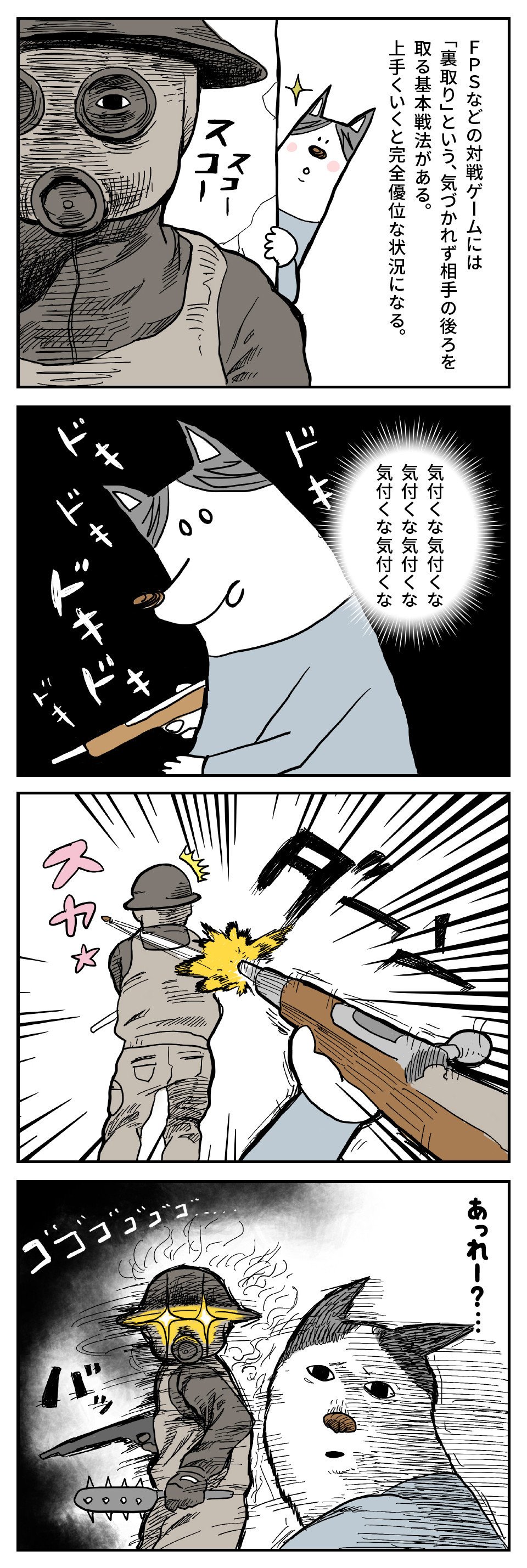 さすがに自分が嫌になる Gamedog11 Note さすがに自分が嫌になる Gamedog11 Note
