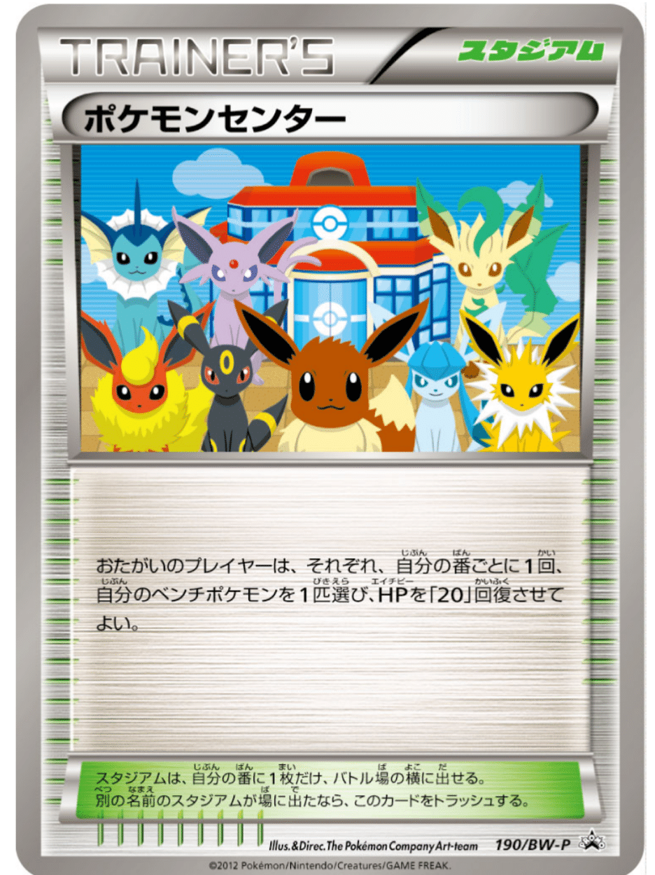 新しいコレクション ポケモンカード スタジアム 一覧 ポケモンカード スタジアム 一覧 Saesipapictcfq