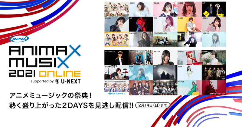 アニメ音楽からヒット曲が生まれる Ikeiketvblog Note