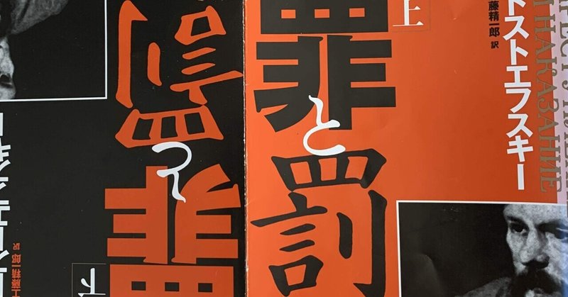罪と罰 の新着タグ記事一覧 Note つくる つながる とどける 罪と罰 の新着タグ記事一覧 Note つくる つながる とどける