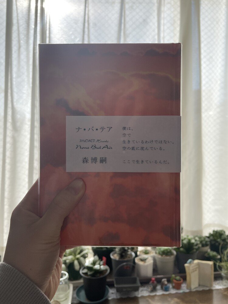 スカイクロラ の新着タグ記事一覧 Note つくる つながる とどける