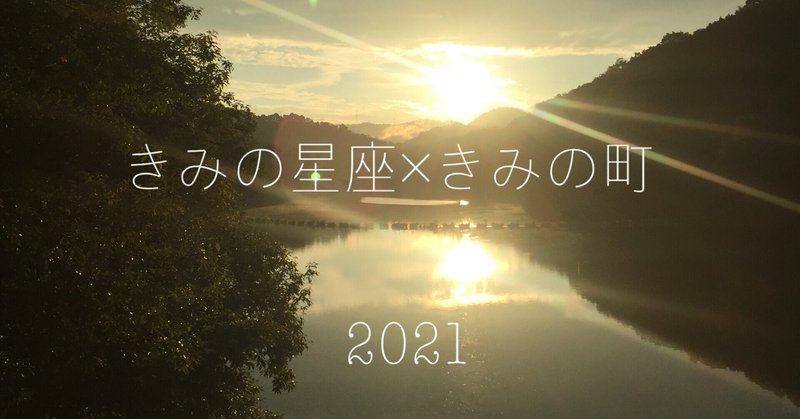 かじか蛙の鳴く頃に 水瓶座のきみの恋するpetit Story 香月にいな Note