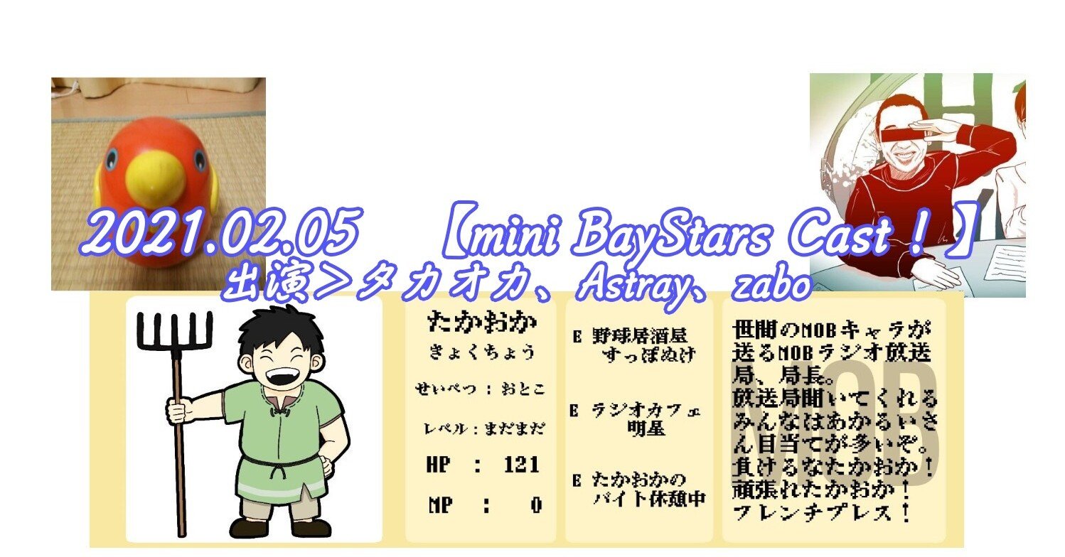 21 02 05 22 00 収録 Mini Baystarscast 進行台本 Zaboのたぶん駄文 Since 03 15 Note 21 02 05 22 00 収録 Mini Baystarscast 進行台本 Zaboのたぶん駄文 Since 03 15 Note