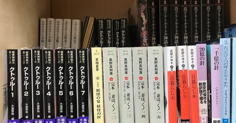 好きな作家 H P ラヴクラフトとクトゥルー神話 大山大工 Note